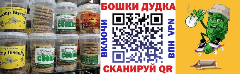 что такое наркотик  Салават  Печенье с ТГК конопля 