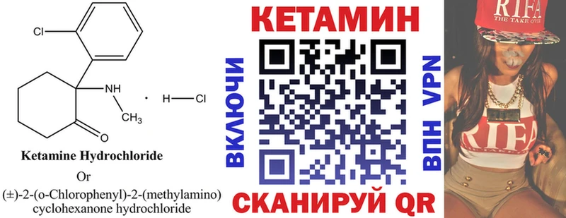 что такое   Салават  КЕТАМИН ketamine 